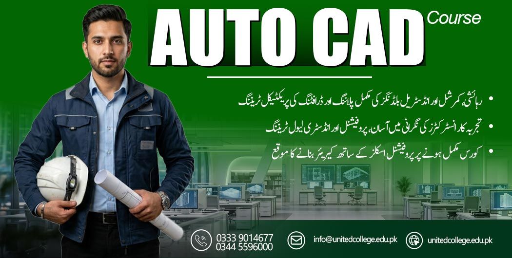 AutoCAD Course in Islamabad | Learn Practical CAD Skills